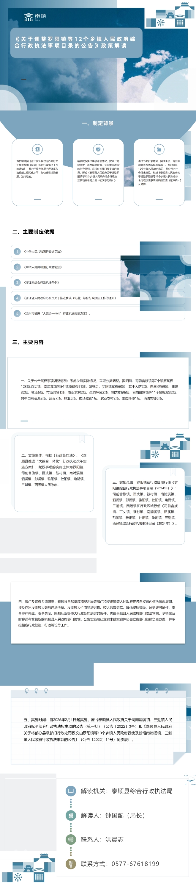政策解讀.jpg
