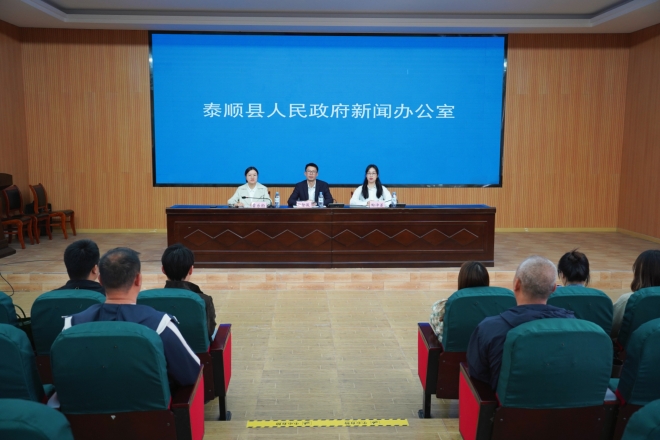 泰順縣2025年“同心共富 妙游畬鄉(xiāng)”三月三活動(dòng)新聞發(fā)布會(huì)召開(kāi)